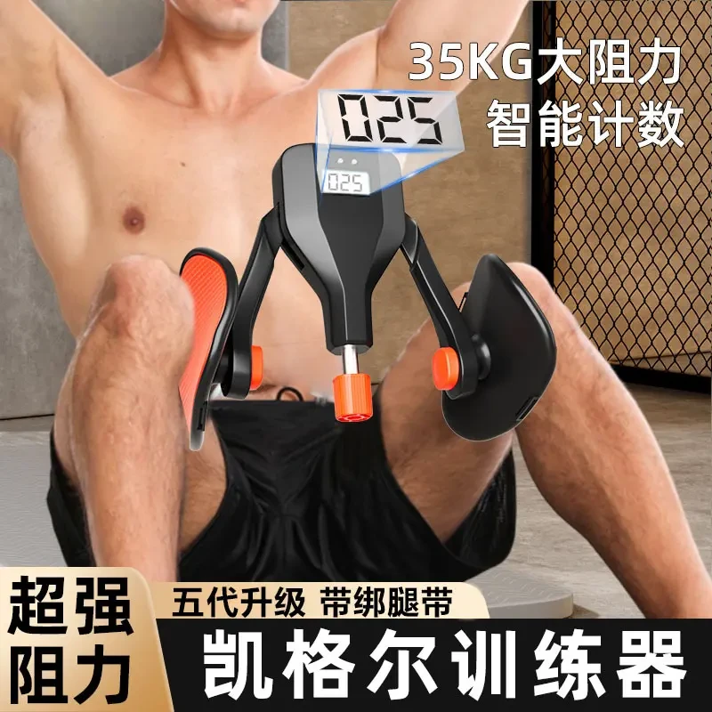 凯格尔训练器男瘦腿神器盆底肌PC肌全新夹腿器家用瘦小腿大腿内侧
