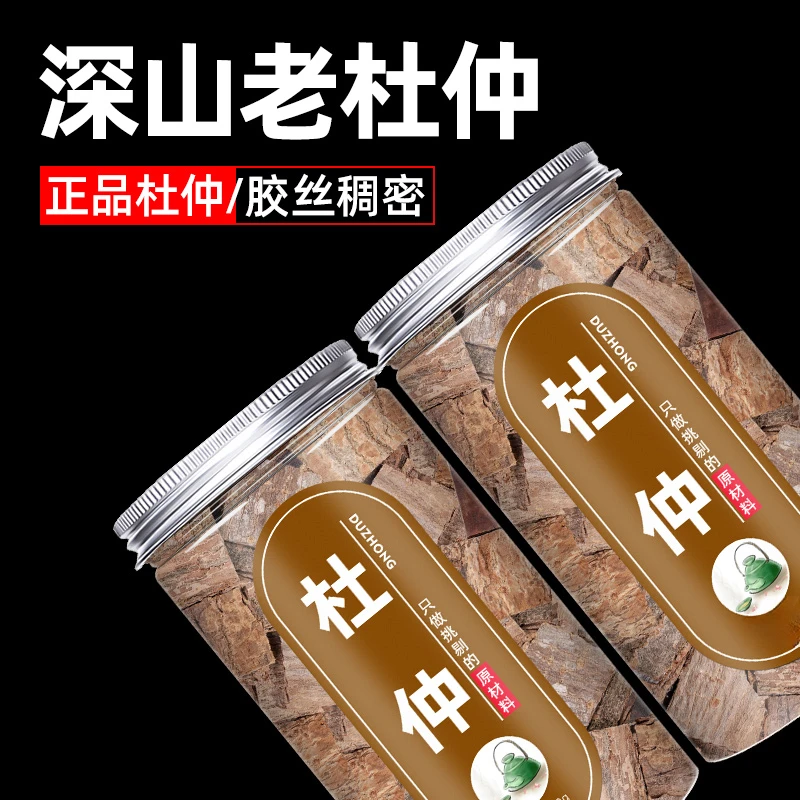 杜仲药材煲汤正宗干中药杜肿杜仲皮树皮泡茶正宗官方专卖店