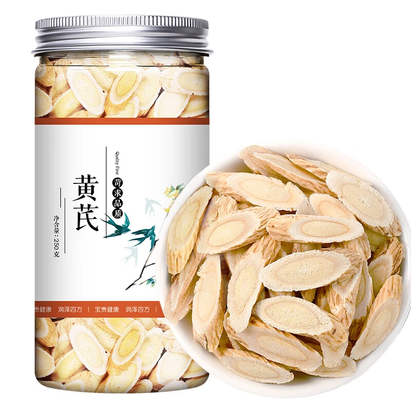 黄芪可选装克花草茶黄氏北芪片黄茋无特级野生