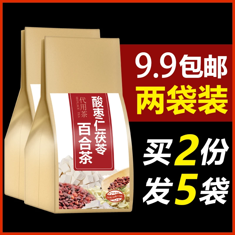 优质酸枣仁 茯苓茶酸枣百合大麦栀子桑葚睡眠小包装官方旗舰店