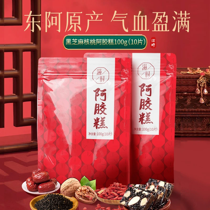 滋时黑芝麻手工核桃阿胶糕优选即食东阿原产固元养气血营养品送礼