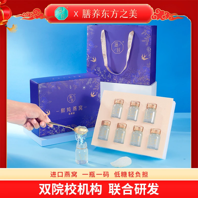 滋时鲜炖燕窝炖煮营养品滋补燕窝团j