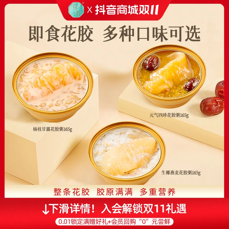 滋时正宗杨枝甘露花胶即食鲜炖港式风味代餐生椰燕麦Q