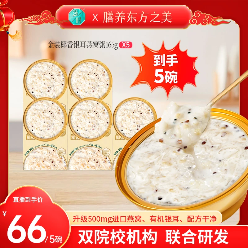 滋时金装椰香燕窝粥早餐速食紫米粥鲜炖燕窝营养代餐滋补团500mg