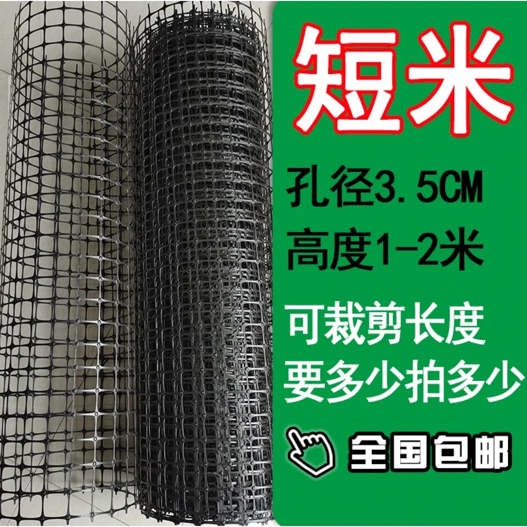 短米养鸡塑料网格网拦鸡网家用3.5网孔果园防护网养殖网围栏栅栏