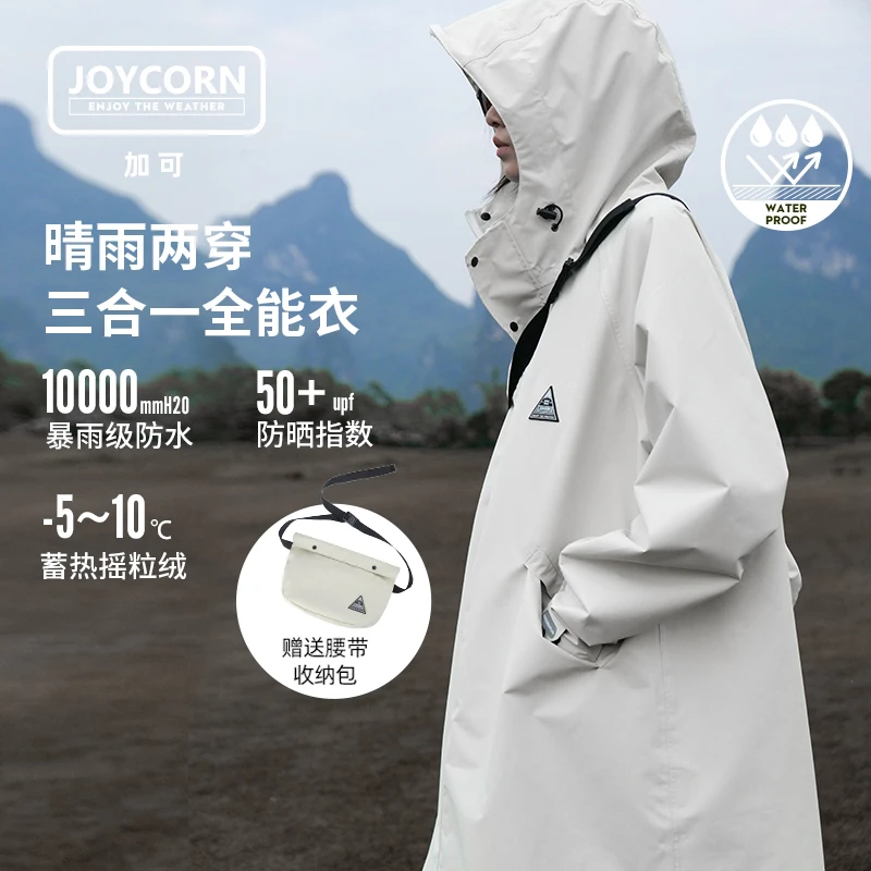 加可雨衣女风衣中长款防水时尚透气户外徒步服