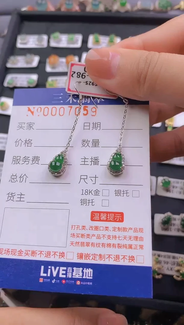 【闪购商品】翡翠耳饰银S925镶嵌59