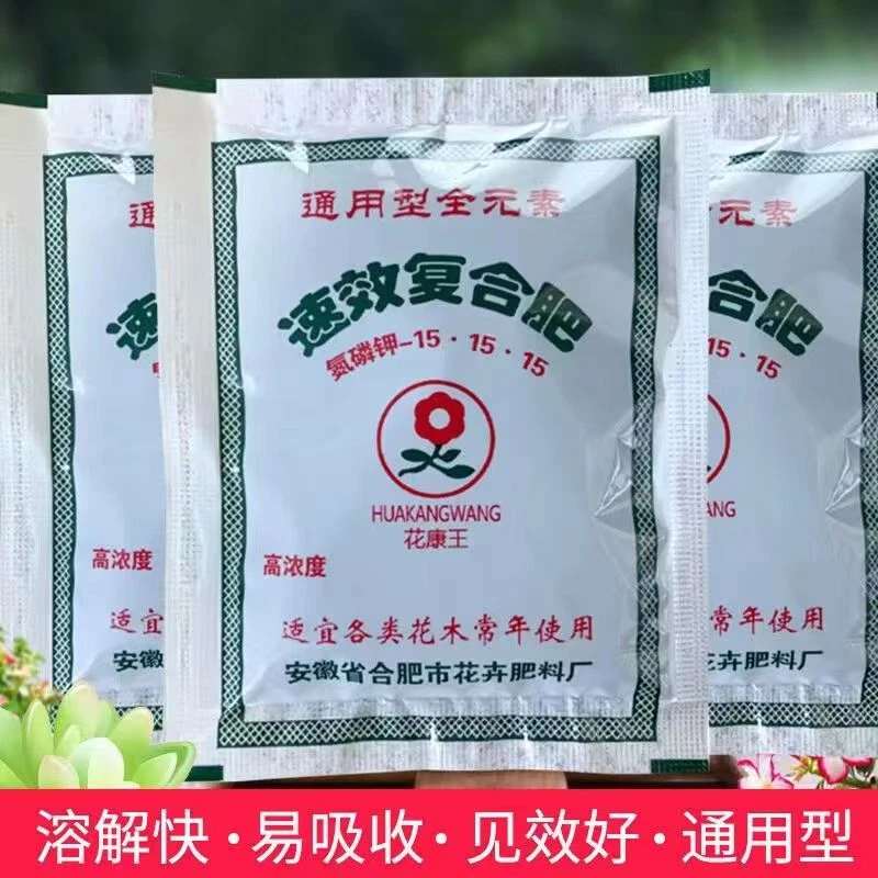有机肥料速效复合肥绿植花卉盆栽生根粉发财树种花通用型养花化肥