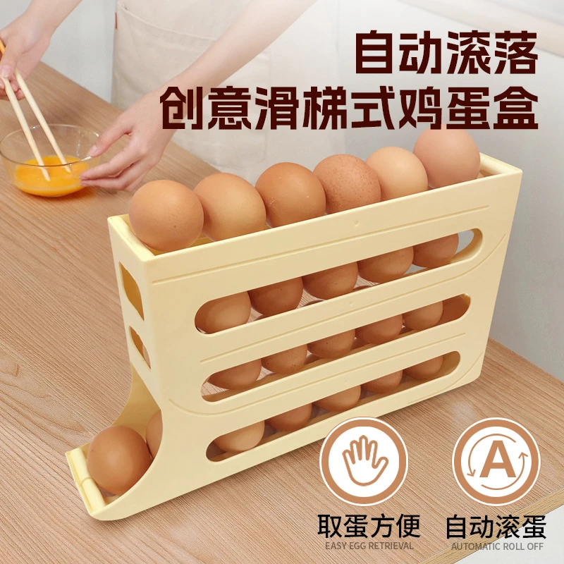 家用滑梯鸡蛋收纳盒 冰箱侧门收纳盒滚蛋鸡蛋架托 自动滚蛋鸡蛋盒