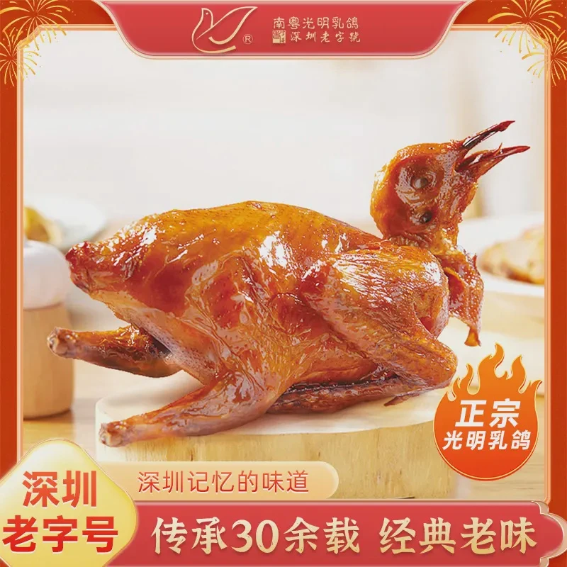 大宝南粤光明【礼盒特惠6只装】优选25天妙龄乳鸽传承30年营养美味