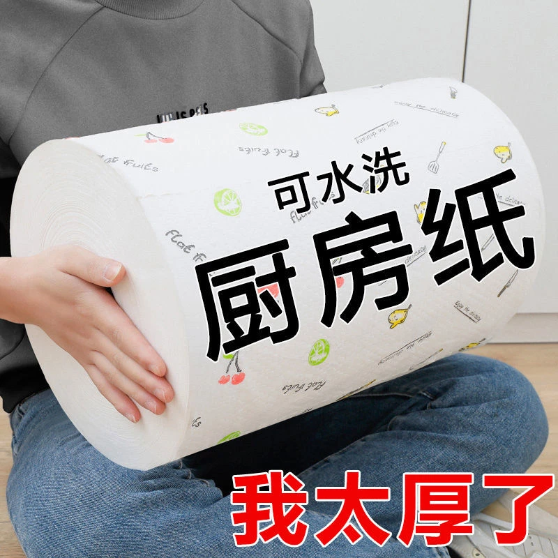 厨房一次性擦手纸懒人抹布干湿两用家用吸水吸油纸加厚去油洗碗布