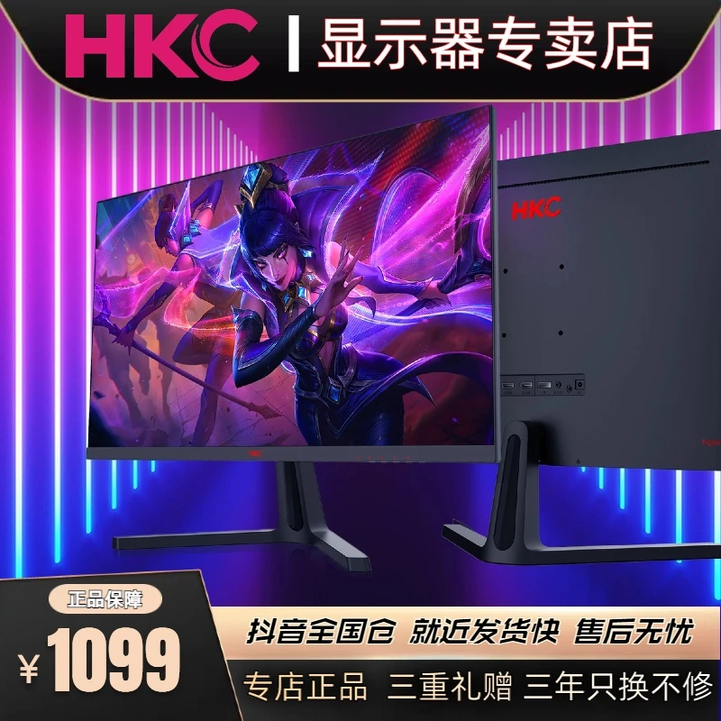 HKC/惠科27英寸2K170HzIPS游戏显示屏电脑SG27Qplus电竞显示器