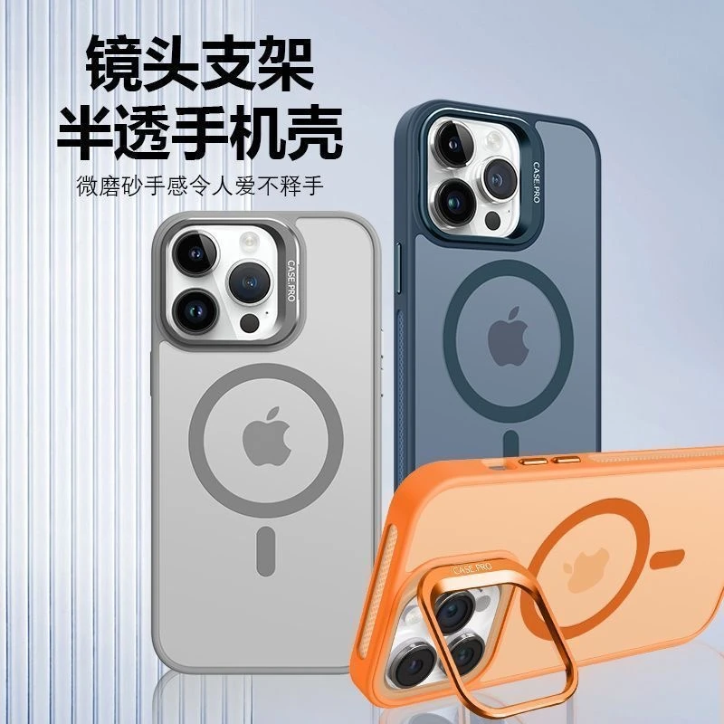 新款苹果15ProMax金属镜头支架磁吸手机壳iPhone14ProMax防摔13套