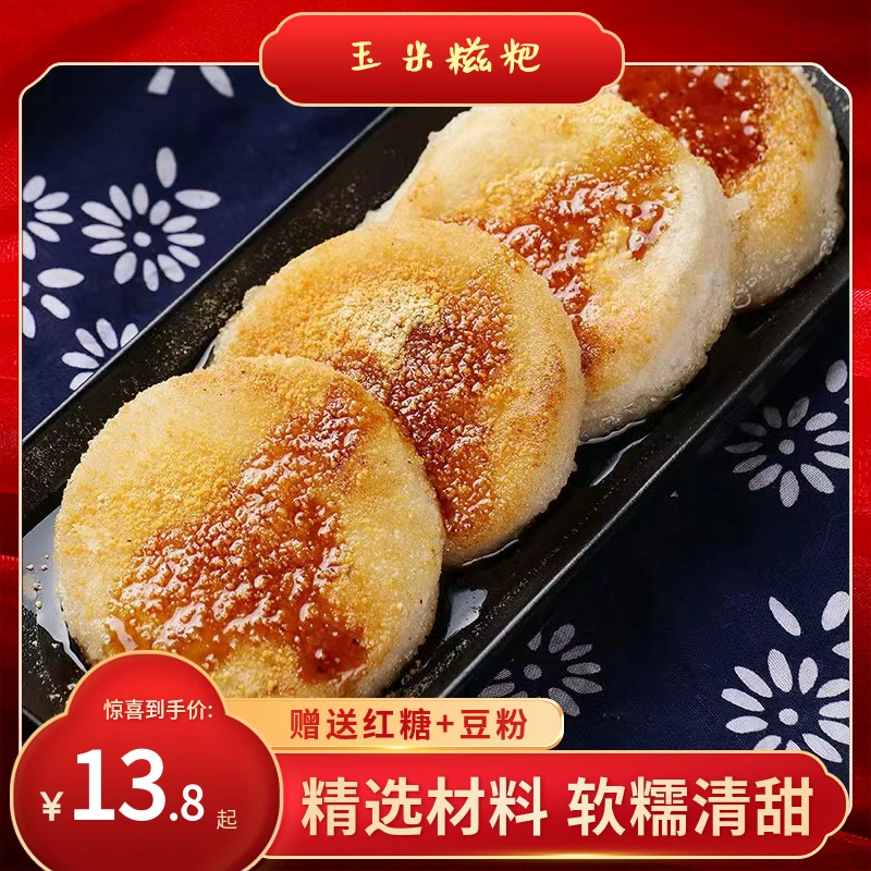 【阿喜专属】湖北特产玉米糍粑开袋粗粮糯米50g袋装食用软糯浓郁