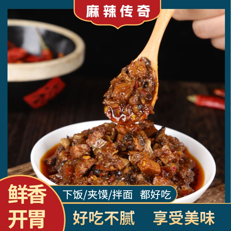 【阿喜专属】麻辣传奇香菇牛肉酱260g下饭佐餐酱香辣味拌面拌饭酱