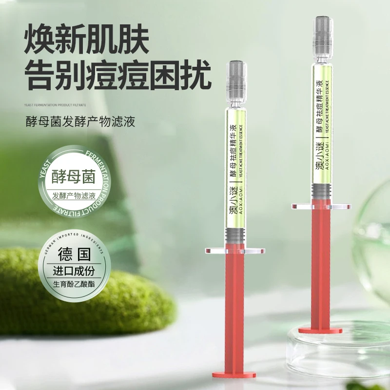 澳小谜酵母祛痘精华液收缩毛孔补水精华液【达】
