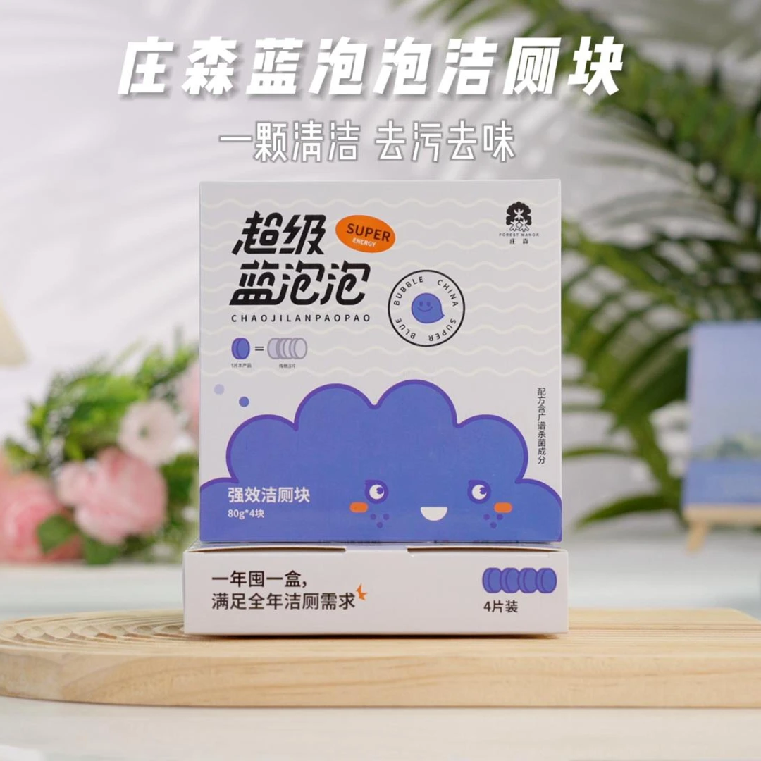 庄森超级蓝泡泡洁厕块清洁除垢除臭马桶洁厕块家用去污除味80g*4
