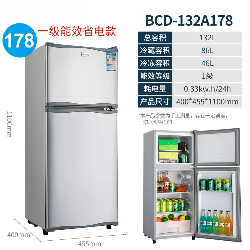（瑕疵）高110冰箱小型双门宿舍出租房屋家用冷藏冷冻迷你节能省电