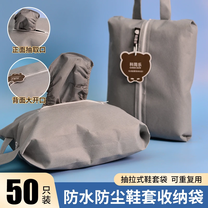 可抽取式鞋套无纺布一次性家用待客加厚耐磨防绊脚配可收纳鞋袋