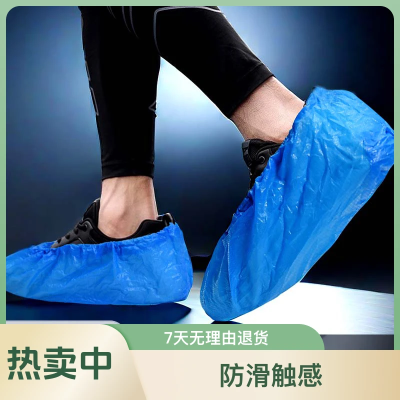男士鞋套一次性加厚耐磨防水防滑防尘家用室内实验室防护塑料脚套