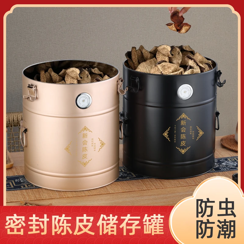 陈皮储存罐密封桶陈皮储存桶密封罐陈皮罐不锈钢罐子新会陈皮桶