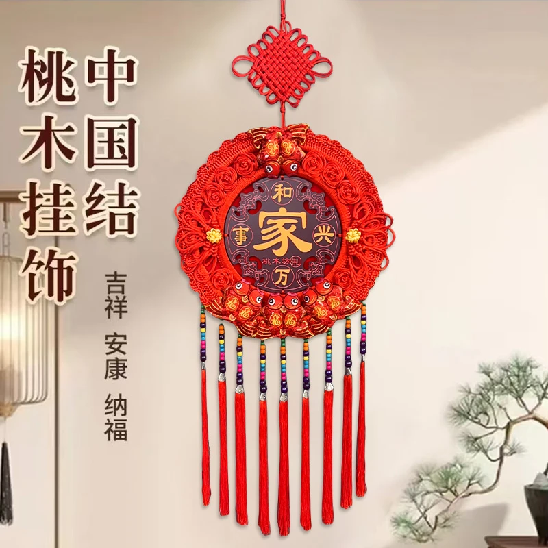 新年桃木挂件过年新款太阳花乔迁新居高档中国结大号挂饰福字客厅