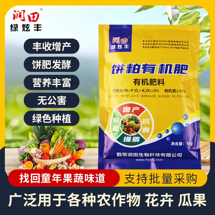 饼粕有机肥花肥果树肥芝麻饼肥有机质改良增产促进种植菜园施肥