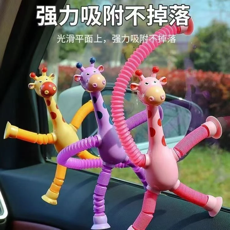发光百变长颈鹿伸缩管玩具儿童益智玩具卡通吸盘亲子互动解压玩具