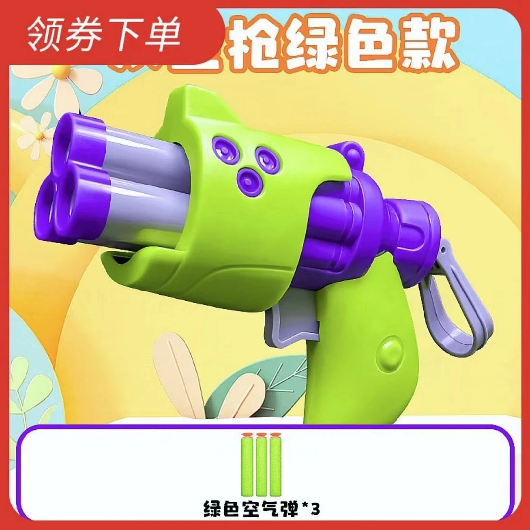 趣味童乐萝卜枪解压益智发射塑料玩具敲打射击手枪双人优选对战