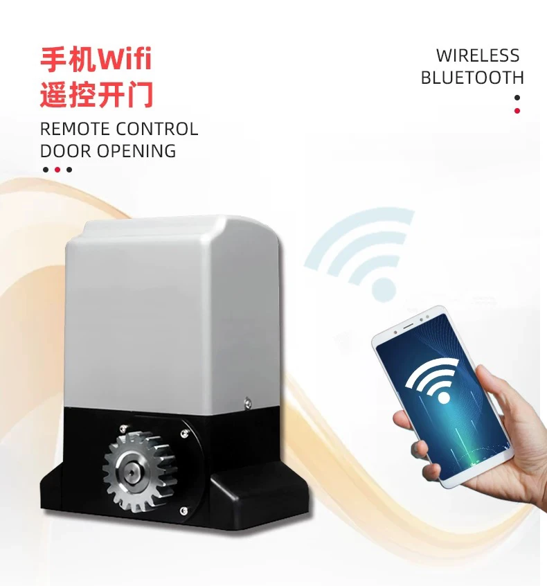 诺普森品牌机器电动开门机平移门机齿条机全套手机远程遥控开门