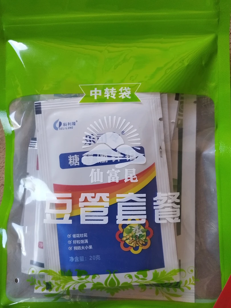 豆管套餐5桶水黑茎 茎腐 炭疽 白粉 绣 不长 灰霉 保花果