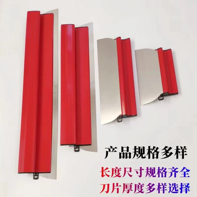 红色刮腻子找平神器刮刀德系刮板不锈钢刀片收光抹灰刮大白工具