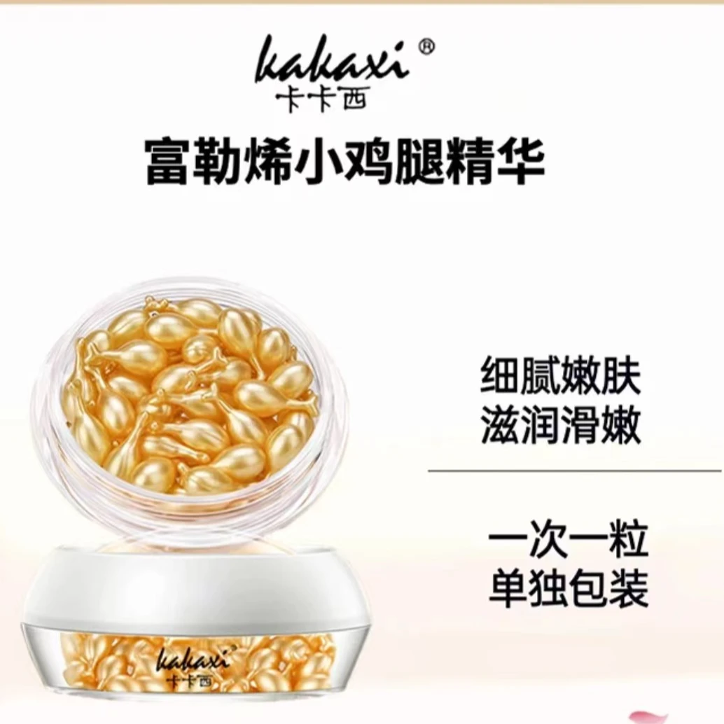 卡卡西富勒烯胎盘素嫩肤精华液
