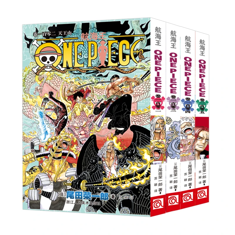 航海王102-105卷one piece 尾田荣一郎海贼王