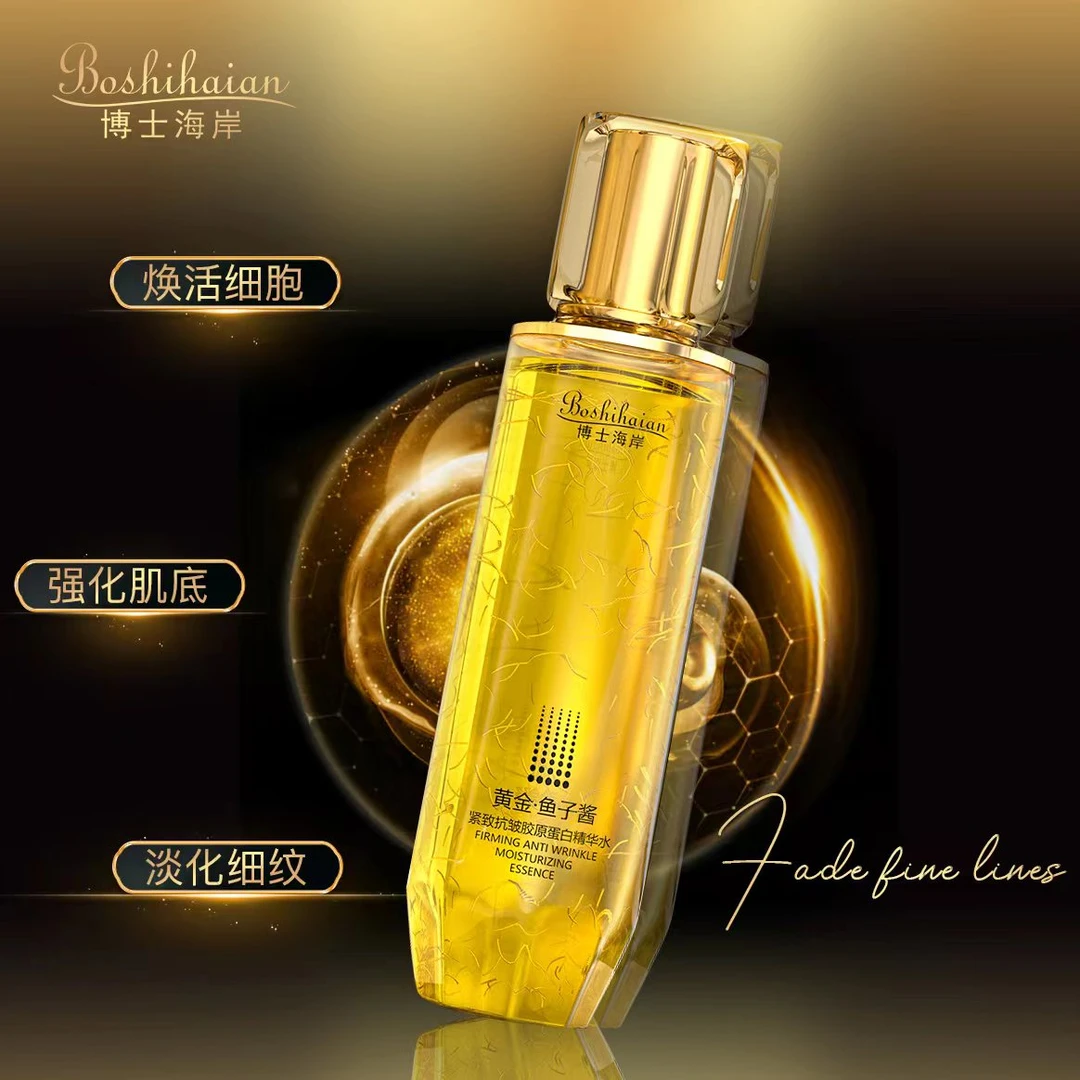 【还原年轻肌】博士海岸美国进口原料黄金鱼子酱紧致抗皱精华水
