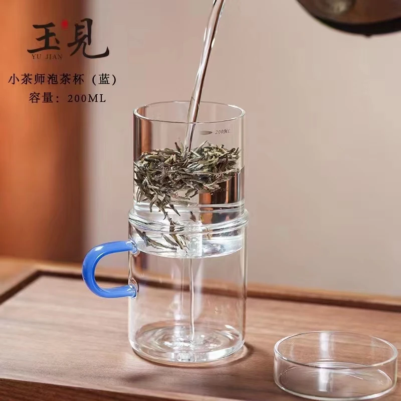 玉见小茶师玻璃泡茶杯高档耐热手工茶水分离杯办公室个人专用杯子
