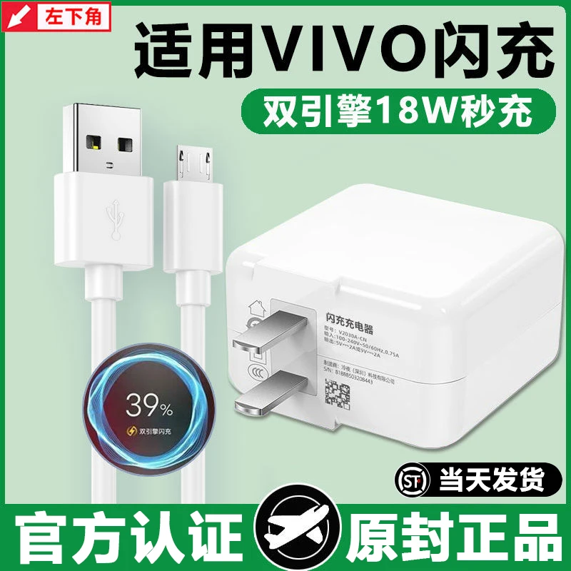 18w双引擎闪充头适用vivo手机充电器套装type-c快充线安卓充电线