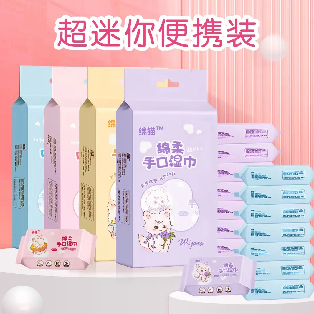 【新人福利发8包】迷你小包便携湿巾随身装学生一次性手口湿巾纯水