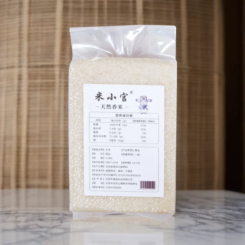 【2023新米】东北天然香米 米砖5斤（真空简包）优质寒地