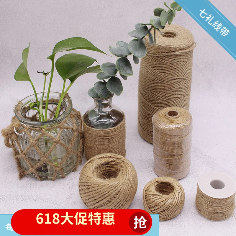 麻绳 绳子 手工编织装饰品创意 捆绑创意手工diy材料制作缠管子线