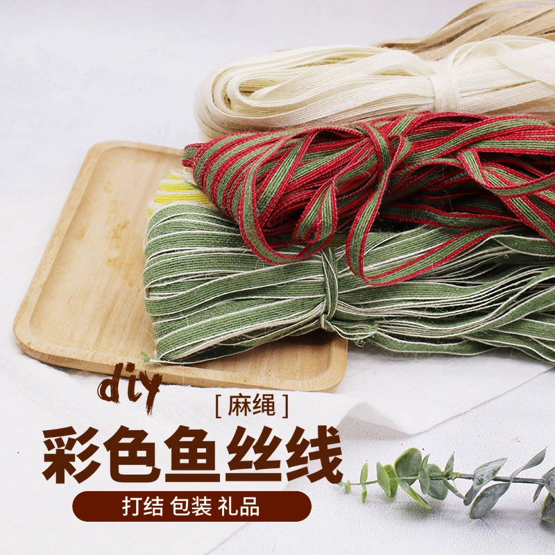 彩色鱼丝线麻绳子带子打结花店包装礼物材料手工diy蝴蝶节日装饰