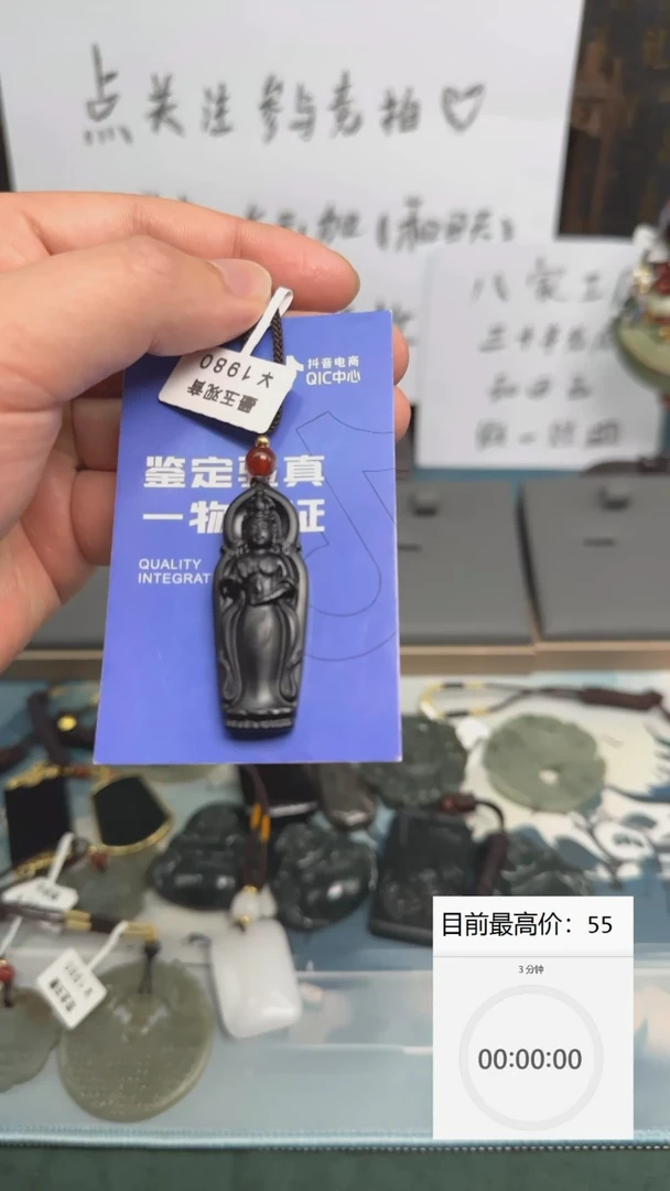【闪购商品】和田玉颈饰未镶嵌墨玉观音