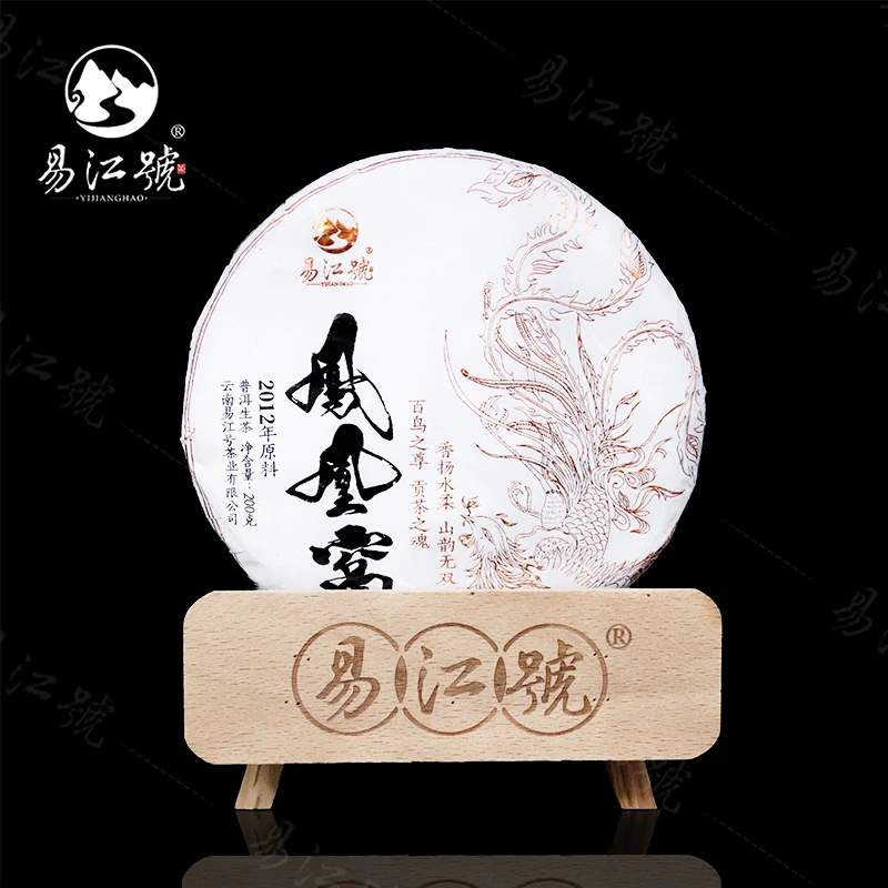 易江号（拍5发6）2012年头春选料【墨江凤凰窝古树】生茶200g/片