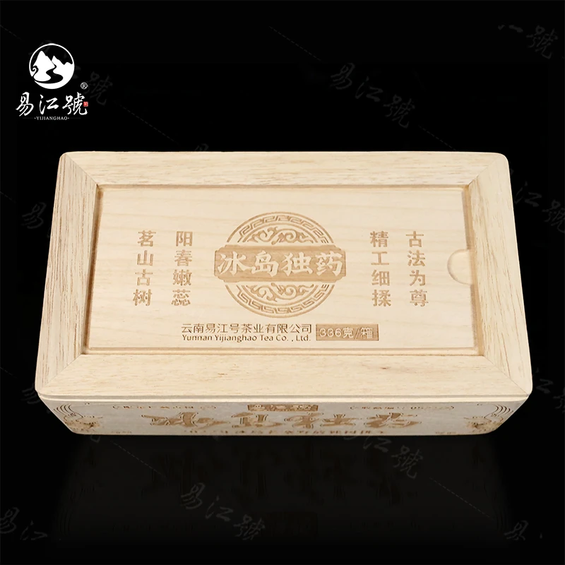 易江号2022年头春选料【冰岛独药】普洱生茶336g