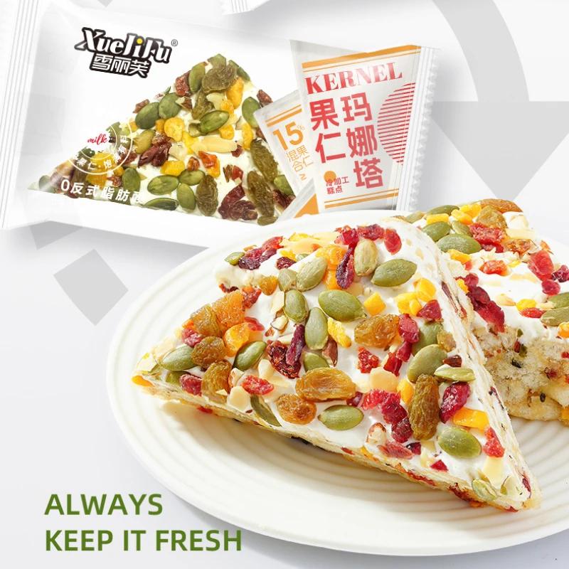 果仁三明治坚果奶香早餐代餐水果奶盖沙琪玛糕点健康解馋零食休闲