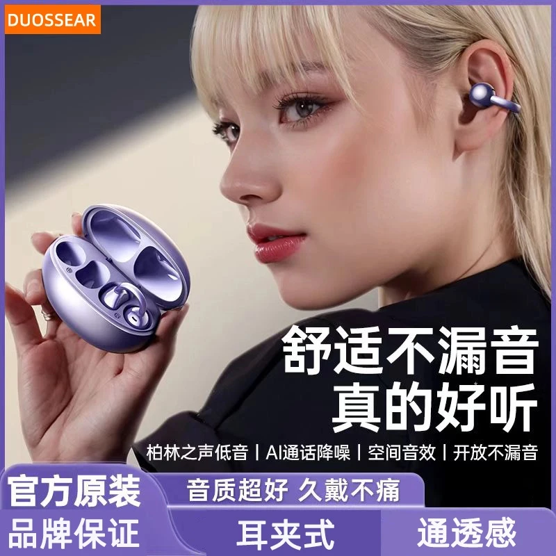 2025新款适用苹果iphone无线蓝牙耳机16promax通用15夹耳式14运动