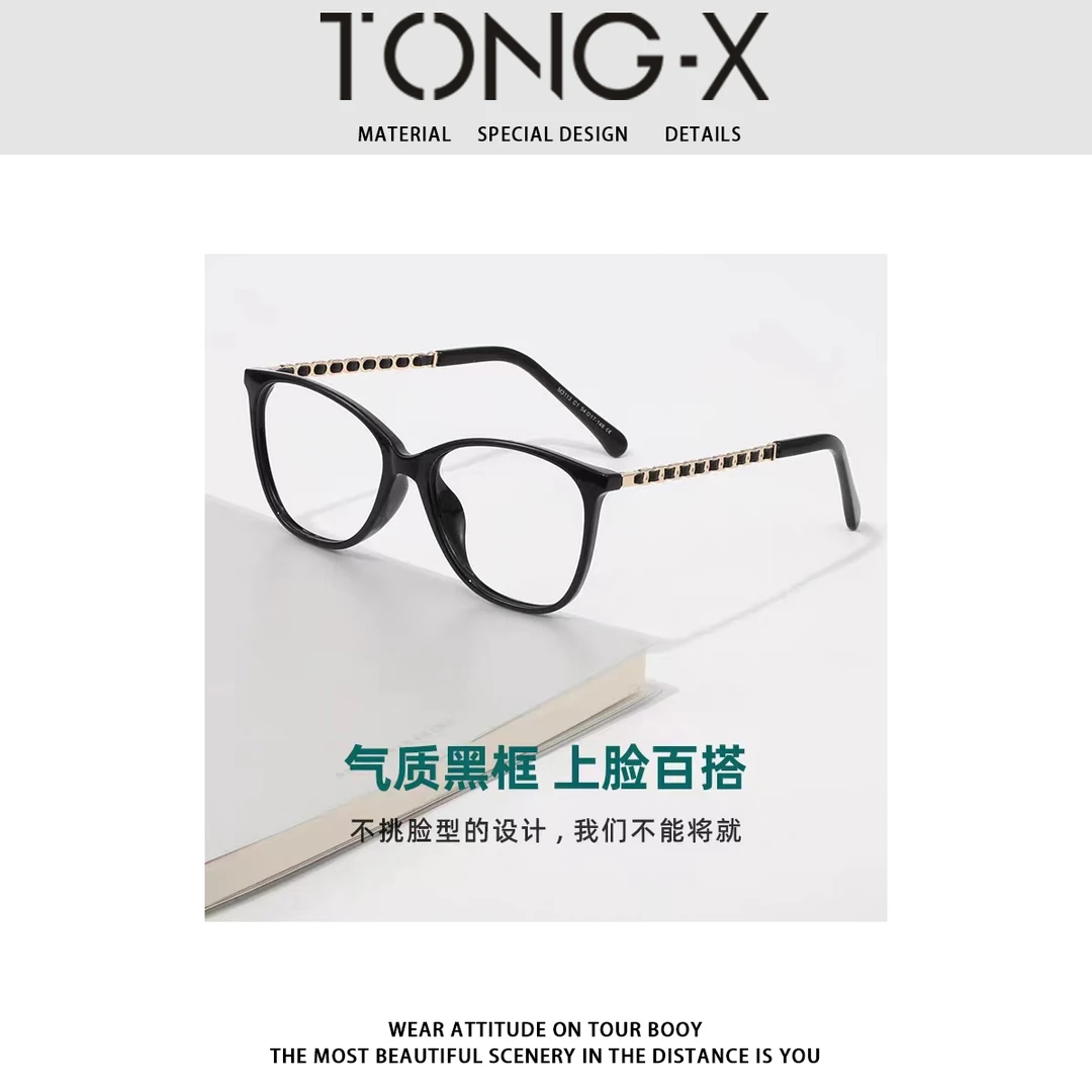 【同瑄品牌】主播日常搭配同款优雅时尚气质防蓝光百搭眼镜 L1410