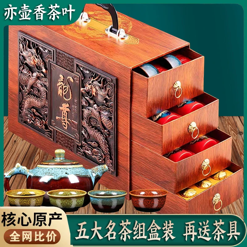 【鱼鱼宠粉】龙尊五大茗茶碎银子大红袍正山小种金骏眉送茶具茶叶