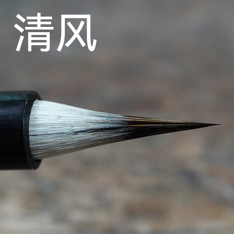 五月浅夏推荐纯黑尖紫毫毛笔