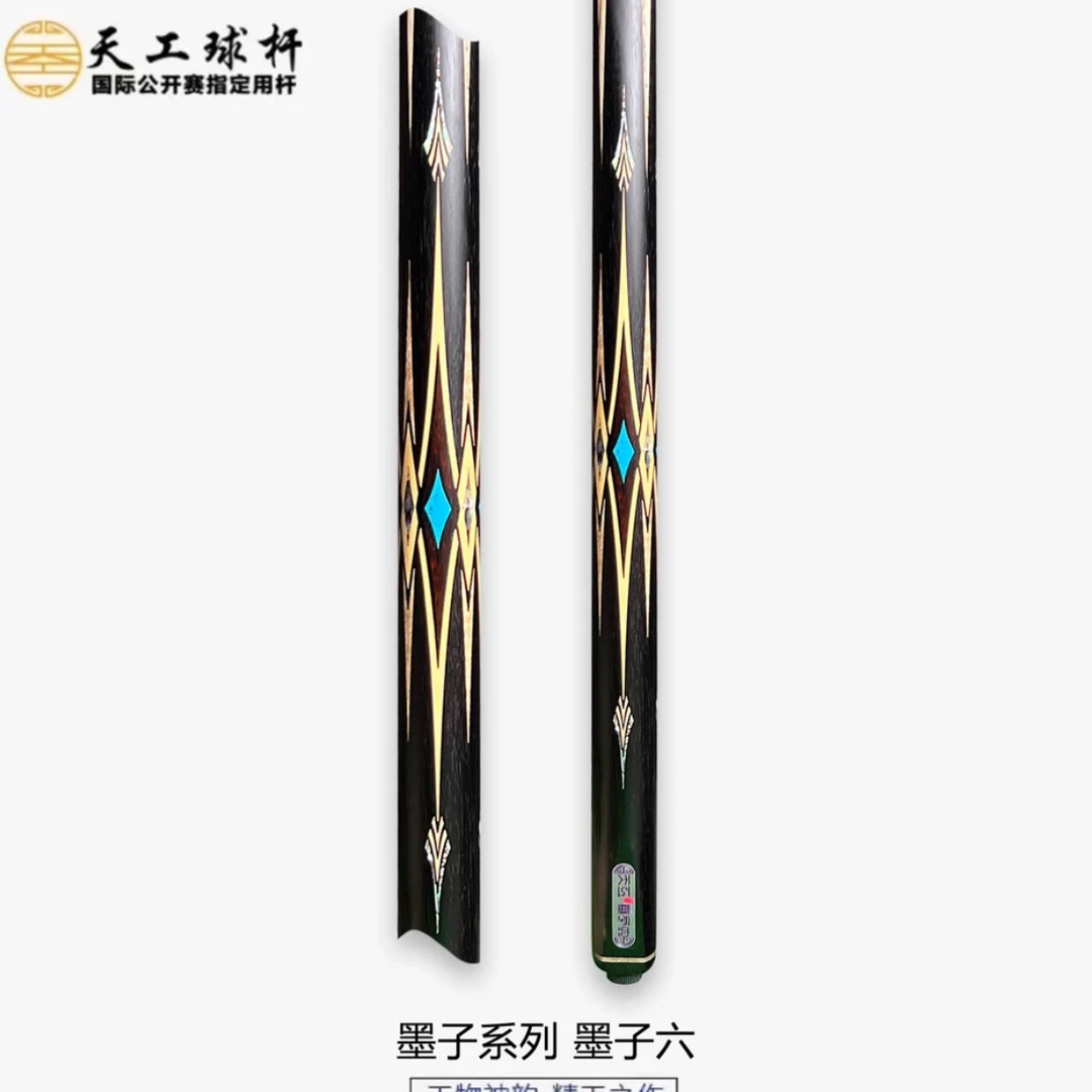 天工墨子六台球杆